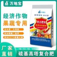 純硫酸鉀復(fù)合肥 高塔復(fù)合肥料 果蔬專用肥 顆粒沖施肥