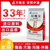 33年老牌實力廠家專業(yè)生產(chǎn)高塔復(fù)合肥 中國磷復(fù)肥企業(yè)100強(qiáng)