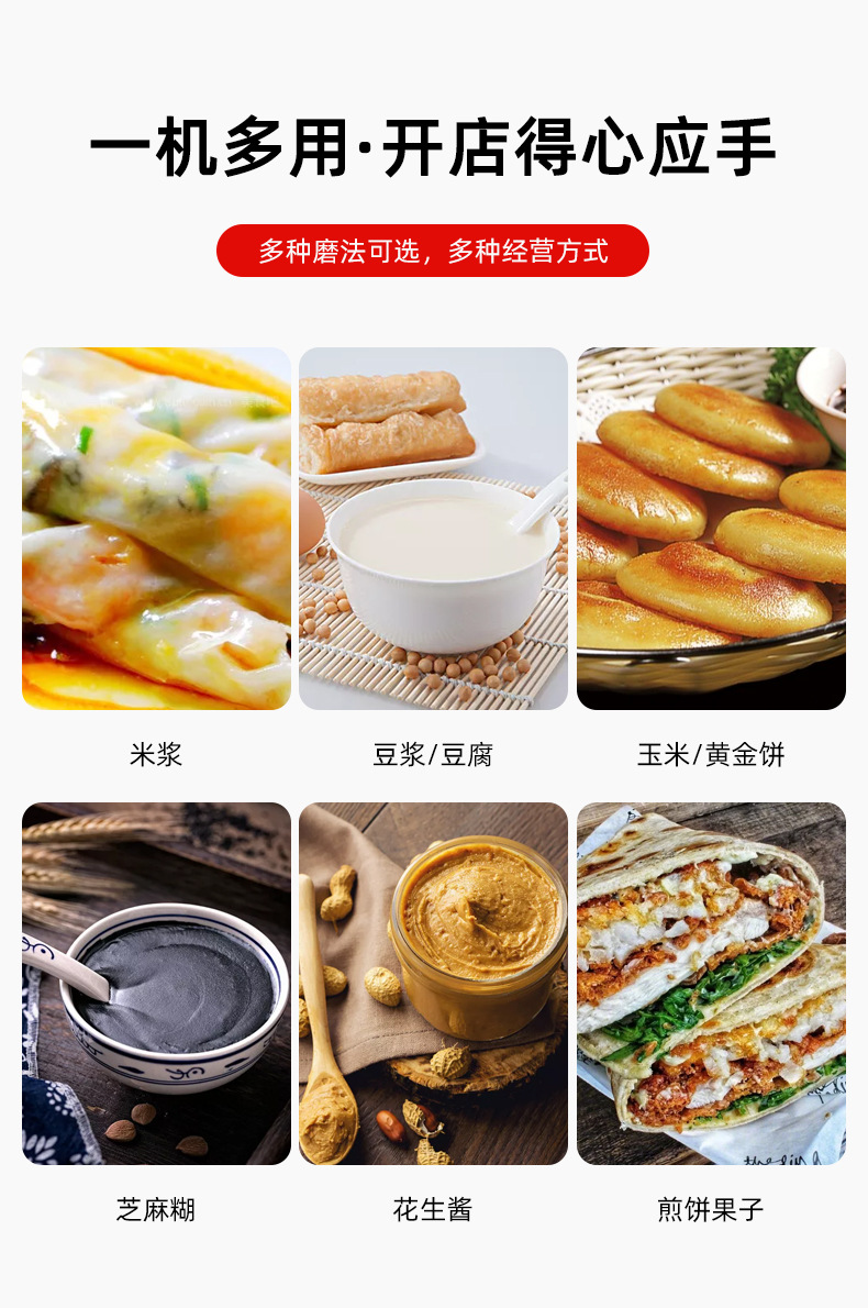 電動石磨機詳情頁_03