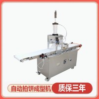 披薩壓餅成型機(jī)多功能拍餅成型機(jī)家用馕餅壓餅機(jī)月餅成型機(jī)