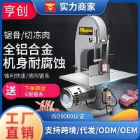 亨創(chuàng)鋸骨機(jī)商用130型家用切骨機(jī)切割凍肉魚(yú)豬蹄牛羊排自動(dòng)切肉機(jī)