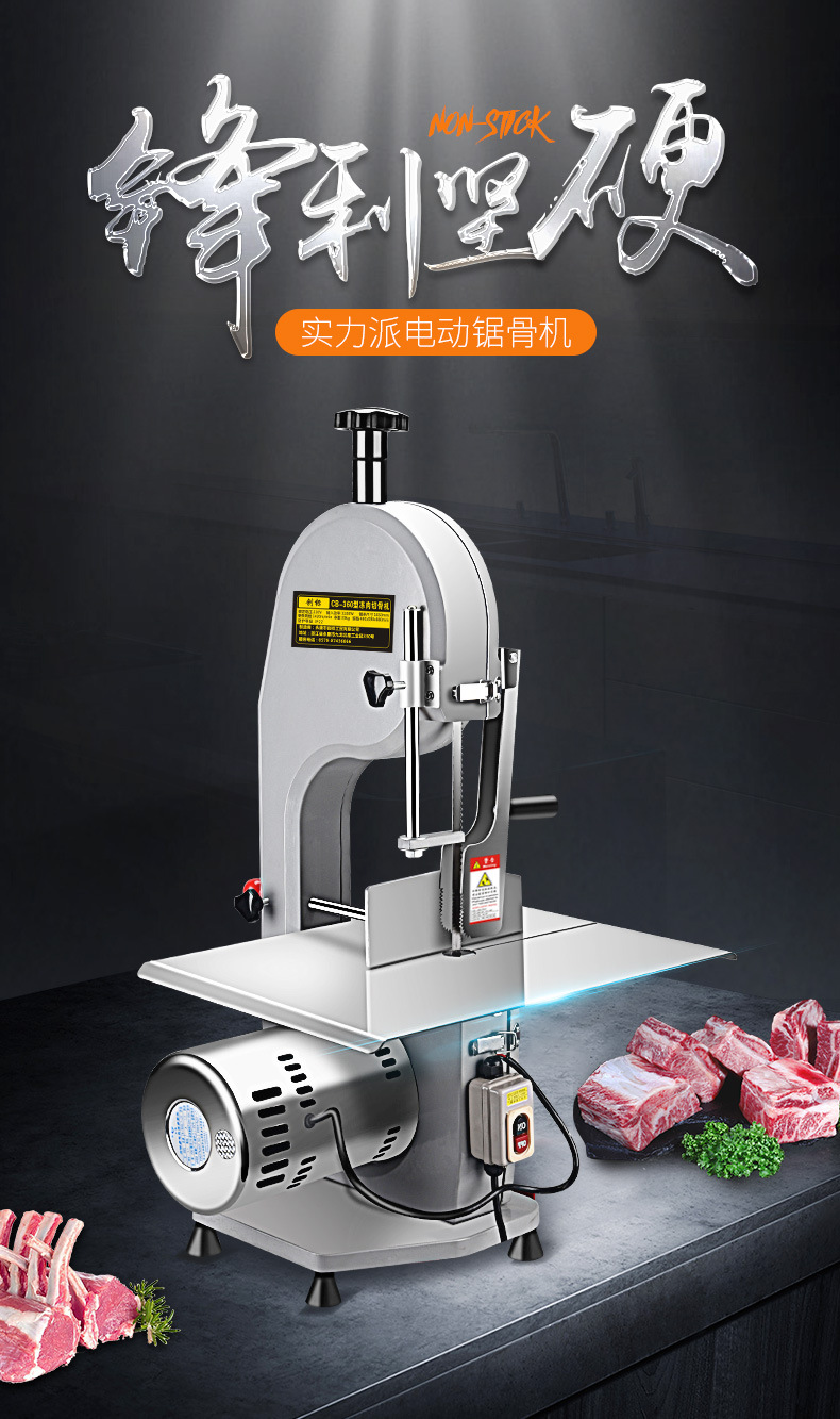 鋸骨機(jī)-10_01