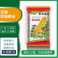 農(nóng)作物所需25%黃金搭配 (15-5-5)含氯(中氯)復合肥料40KG