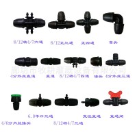 812管鎖母鎖扣接頭管件配件直通三通變徑三通堵頭變徑直通彎頭