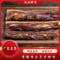 【廠家臘肉散裝】成業(yè)金黃色無皮五花廣式臘肉東莞特產(chǎn)、煲仔飯