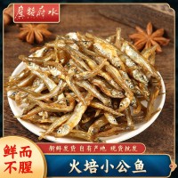 湖南特產(chǎn)農(nóng)家煙熏火焙小公魚水產(chǎn)干貨局域臘魚干魚嫩子干貨批發(fā)
