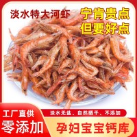 河蝦干貨淡水蝦干餐飲食材水產(chǎn)干貨特色下飯菜小魚蝦米批發(fā)擺地攤