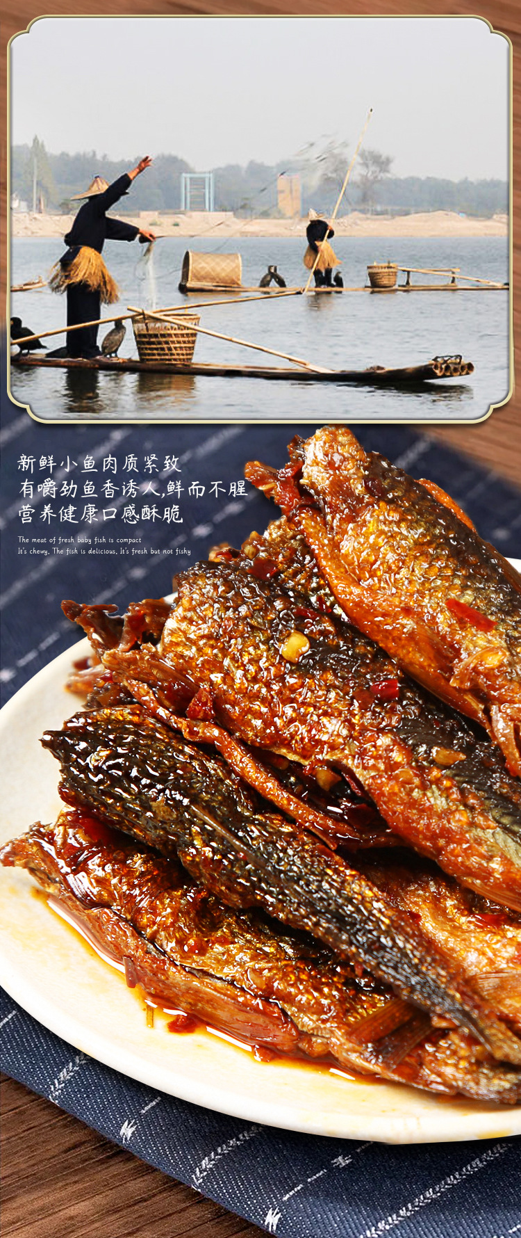 魚干干貨