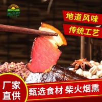 供應(yīng)臘肉農(nóng)家自制特產(chǎn)土豬柴火煙熏偏瘦后腿臘肉風(fēng)干咸肉煙熏臘肉