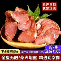 湖南特產(chǎn)腌制臘里脊肉煙熏臘肉里脊肉批發(fā)代發(fā)商用家用過節(jié)年貨送