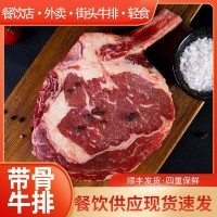 牛排商用戰(zhàn)斧帶骨西冷眼肉牛排餐飲夜市地攤牛排商用批發(fā)一件代發(fā)