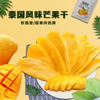 芒果干零食100g泰國(guó)風(fēng)味蜜餞水果干果脯小包裝無添加休閑辦公食品