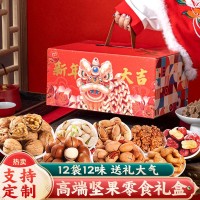 堅果禮盒裝夏威夷果碧根果混合干果炒貨零食大禮包送長輩年貨團購