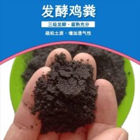 大棚蔬菜種植用發(fā)酵雞糞 豐地高溫腐熟雞 糞有機(jī)肥 工廠供應(yīng)