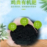 高溫發(fā)酵雞糞 土地改良專用肥雞糞肥 藁源肥業(yè) 按需供應(yīng)