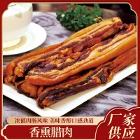 香熏臘肉廣式臘肉五花肉廣味廣東臘味煲仔飯加瘦臘肉專用臘腸干貨