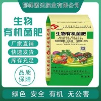 不燒根不燒苗植物生長(zhǎng)快 肥源農(nóng)業(yè) 生物有機(jī)肥 果蔬肥料培肥地力