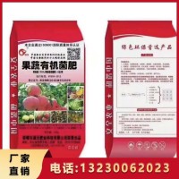 劑微生物菌肥發(fā)酵 營(yíng)養(yǎng)豐富 肥源農(nóng)業(yè) 天然果蔬生物有機(jī)肥