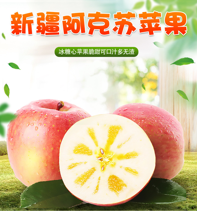 阿克蘇蘋果_01.jpg