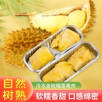 越南金枕榴蓮進口水果3-6斤果盒裝果肉鋁箔盒裝順豐原廠直發(fā)批發(fā)
