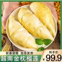越南榴蓮新鮮順豐可選水果巴掌肉整果鮮果當季整箱包郵可批發(fā)