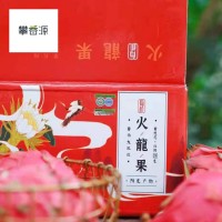 現(xiàn)貨速發(fā)攀西大地紅有機(jī)紅心火龍果新鮮采摘孕婦水果批發(fā)5斤裝