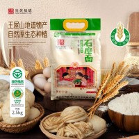 炎黃福德石磨面粉無添加不提取 富含多種營(yíng)養(yǎng)成分 量大咨詢客服