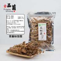 浙江慶元品菌茶樹菇團(tuán)購批發(fā)不開傘素菇土特產(chǎn)火鍋食材干貨