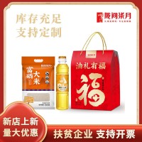 隴間柒月米油禮盒伴手禮金融保險(xiǎn)福利禮品開門紅年貨雜糧禮盒批發(fā)