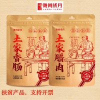 隴間柒月湖北土家臘肉香腸煙熏臘肉批發(fā)精選純豬肉一斤裝