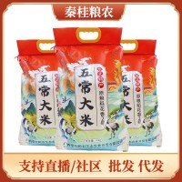 黑龍江省哈爾濱市五常市五常大米10kg袋裝原糧稻花香2號
