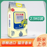 芭邁香經(jīng)典泰香米2.5KG原糧進(jìn)口貓牙香米長粒香大米鎖鮮真空包裝