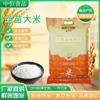 絲苗大米10斤煲仔飯長粒香大米源頭工廠福利會(huì)銷批發(fā)農(nóng)家絲苗米