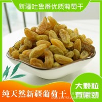 新疆特產(chǎn)無(wú)核大粒綠葡萄干休閑食品500克裝 葡萄干 現(xiàn)貨代發(fā)