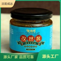 麻醬干料芝麻醬蘸料底料醬料代加工 全國可發(fā) 源頭供應
