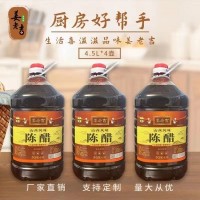 廠家直銷 山西風味陳醋批發(fā) 姜老吉系列