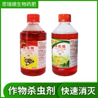 源頭工廠現貨批發(fā)殺蟲雙龍克農作物殺蟲劑地上地下殺蟲劑