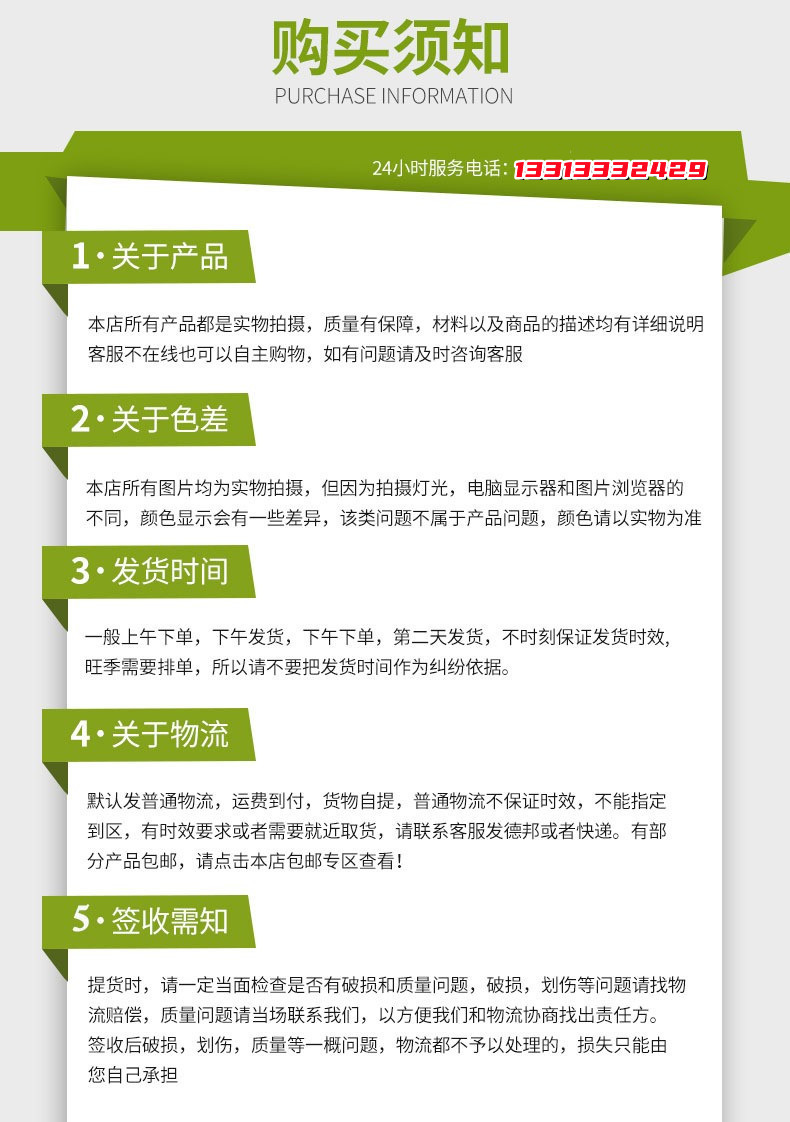 五色食糧 詳情下.jpg