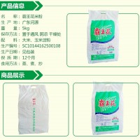 廣東米粉河源霸王花10斤米絲炒細(xì)粉絲客家湯粉蒸粉廠家批發(fā)5kg