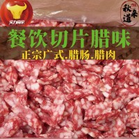 廣式臘味臘腸臘肉餐飲臘腸商用臘肉切片臘腸整箱批發(fā)香腸廣東臘味