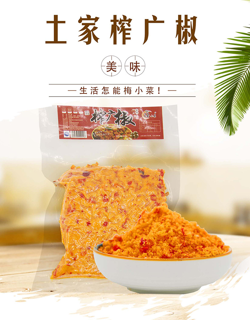 榨廣椒_01.jpg