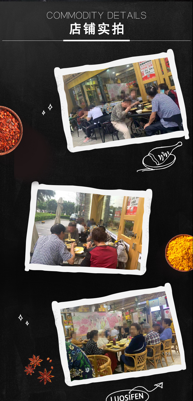 螺螄粉專用濃縮湯_04