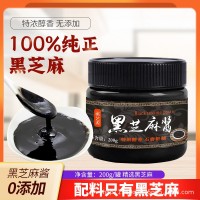 純黑芝麻醬石磨無添加食鹽蔗糖烘培輔料高鈣早餐營養(yǎng)搭配200克