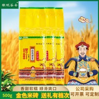 富貴香米500克1斤大米真空禮品包裝絲苗米保險(xiǎn)房產(chǎn)加油站活動(dòng)批發(fā)