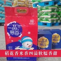 新水稻新米御貢稻花香東北大米長(zhǎng)粒甜軟糯10斤非五常5kg好吃