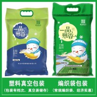 新米長(zhǎng)粒香米50斤東北大米真空裝米磚農(nóng)家自產(chǎn)粳米黑龍江