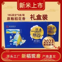 新米稻花香禮盒裝米磚優(yōu)質(zhì)香米細(xì)長(zhǎng)東北大米黑龍江軟糯香甜