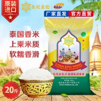 良記金輪泰國茉莉香米20斤包裝金輪王系列原裝進口10kg批發(fā)大米