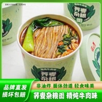 程校長(zhǎng)雜糧蕎麥面桶裝非油炸面餅清真速食沖泡方便面夜宵宿舍代餐