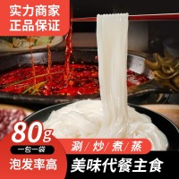 速食米線免煮魔芋面魔芋螺螄粉干絲酸辣粉泡面方便面整箱商用批發(fā)